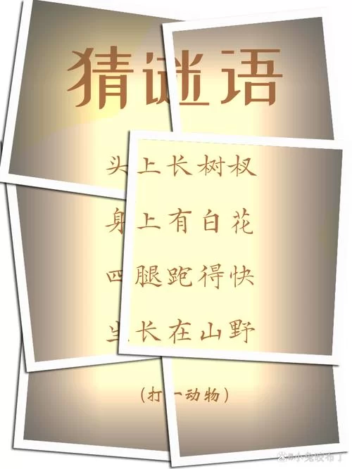 猜谜语：牧猪奴戏打一生肖，你知道答案吗？快来挑战！