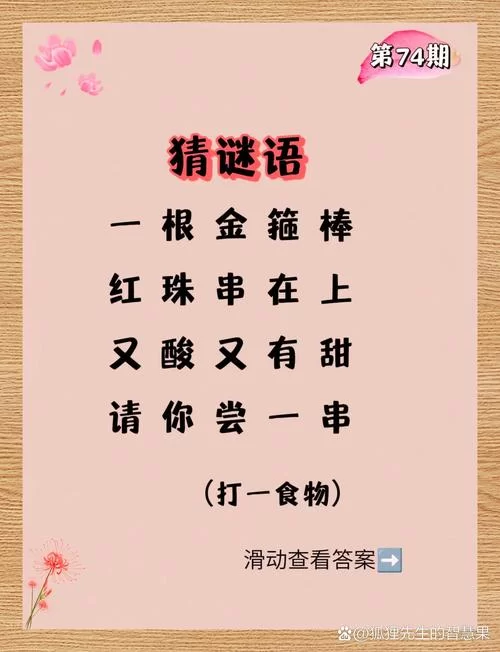 猜谜语：牧猪奴戏打一生肖，你知道答案吗？快来挑战！