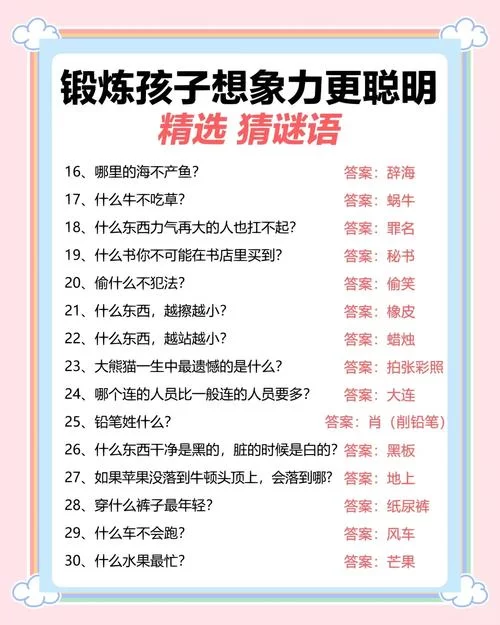 猜谜语：辞海打一成语，你答对了吗？