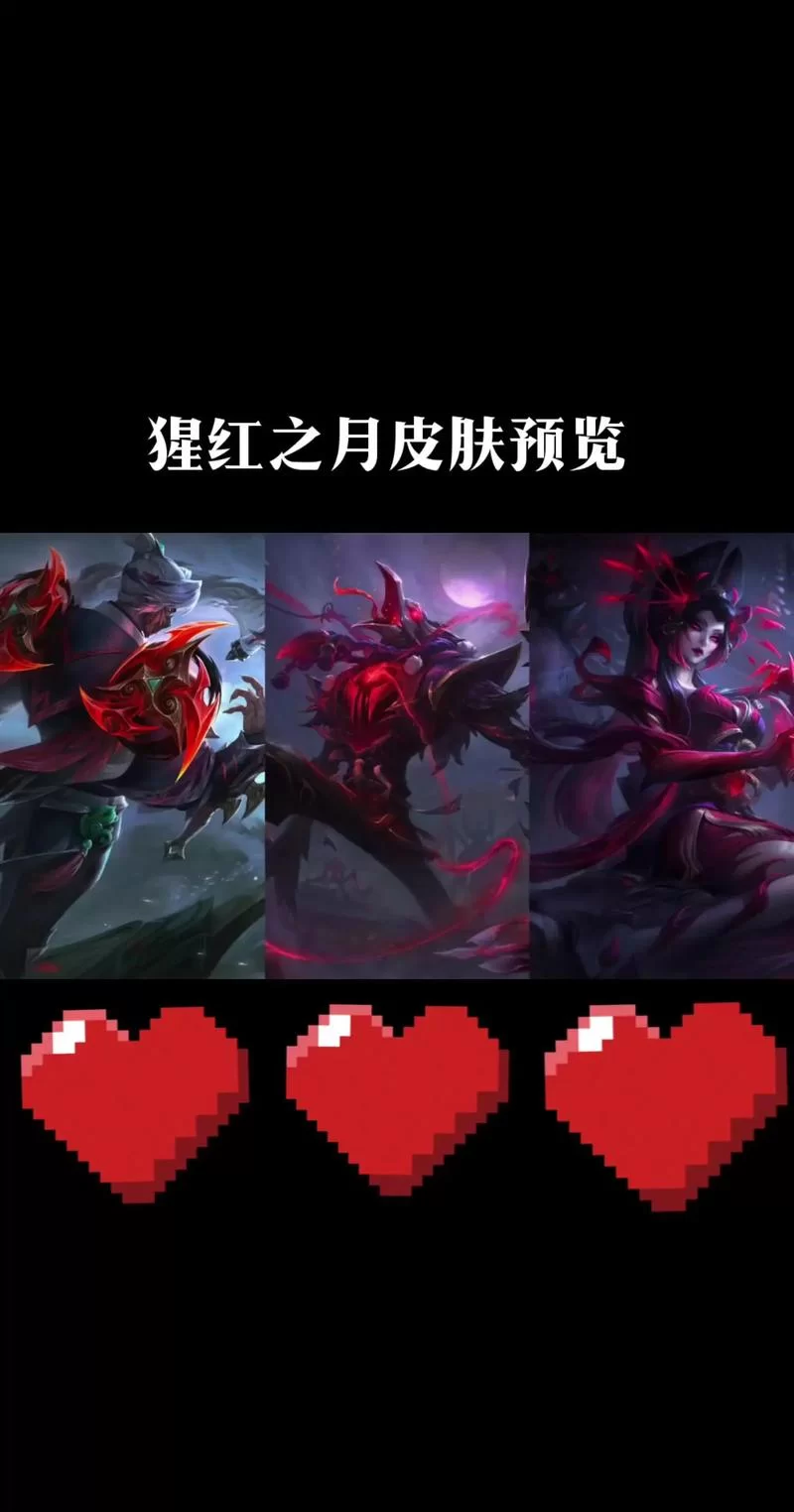 猩红之月系列皮肤有哪些？手感最好的猩红之月皮肤是哪个？