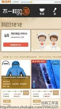 猪八戒网如何接任务？图文教程手把手教你