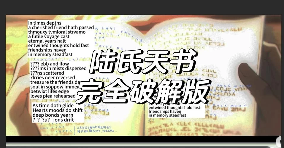 猪圈密码对照表详解：图解加密解密方法