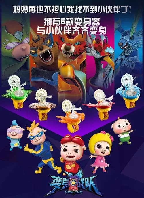 猪猪侠五灵守卫者下载安装：手机版塔防游戏，等你来挑战！