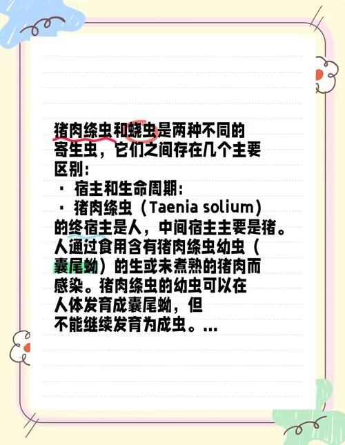 猪肉绦虫病的早期症状是什么？如何判断自己是否感染了？