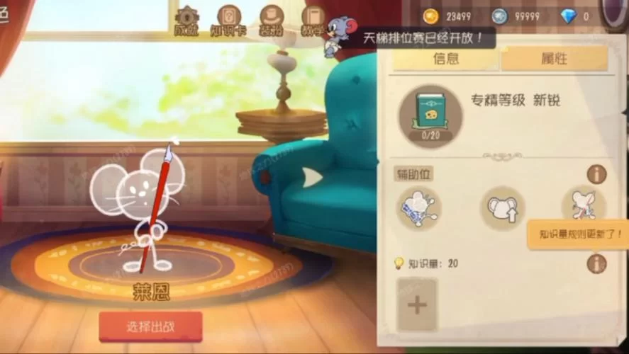 猫和老鼠共研服新内容抢先看,等你来体验! 猫和老鼠共研服新内容抢先看,等你来体验!