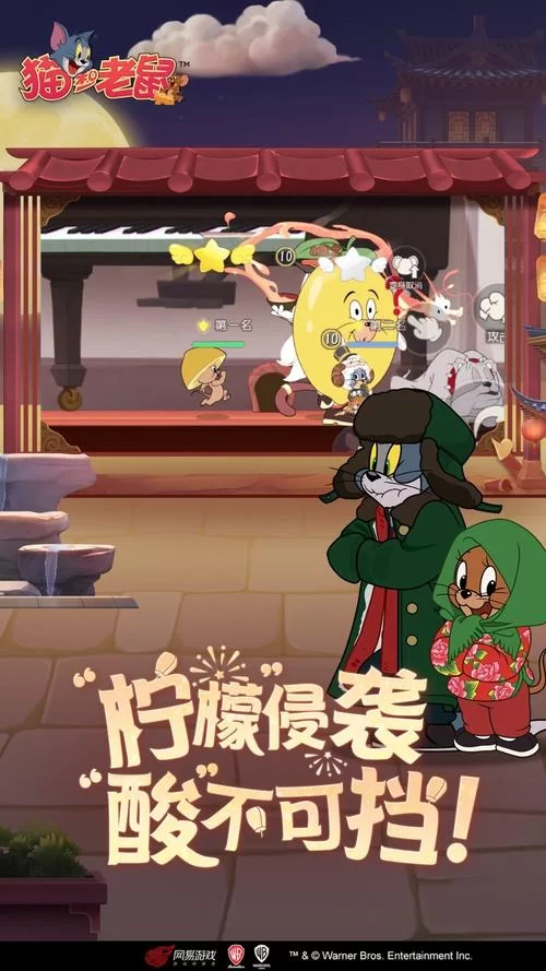 猫和老鼠手游下载安装-经典猫鼠大战 猫和老鼠手游下载安装-经典猫鼠大战