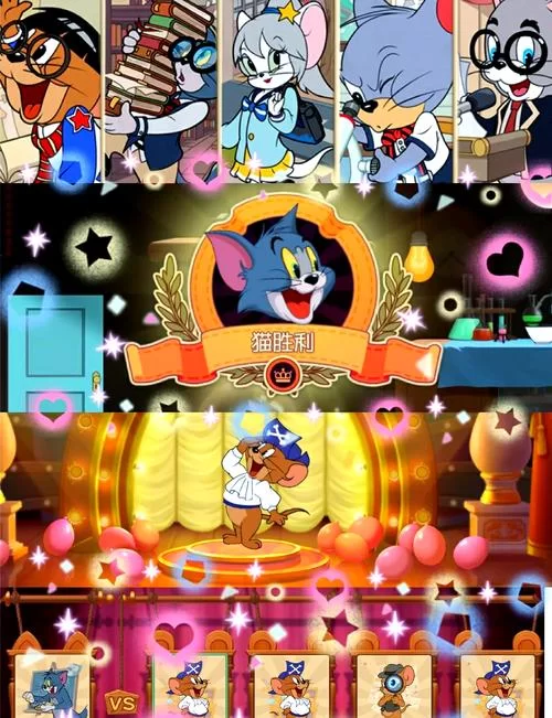 猫和老鼠手游下载安装-经典猫鼠大战 猫和老鼠手游下载安装-经典猫鼠大战