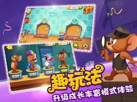 猫和老鼠游戏官方手游攻略大全-教你快速成为高手