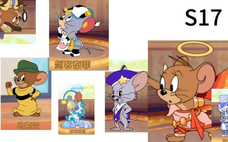 猫和老鼠角色强度排行：T0角色推荐及技能分析