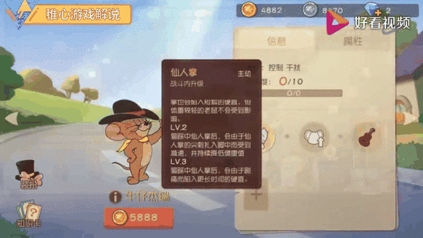 猫和老鼠角色强度排行：T0角色推荐及技能分析