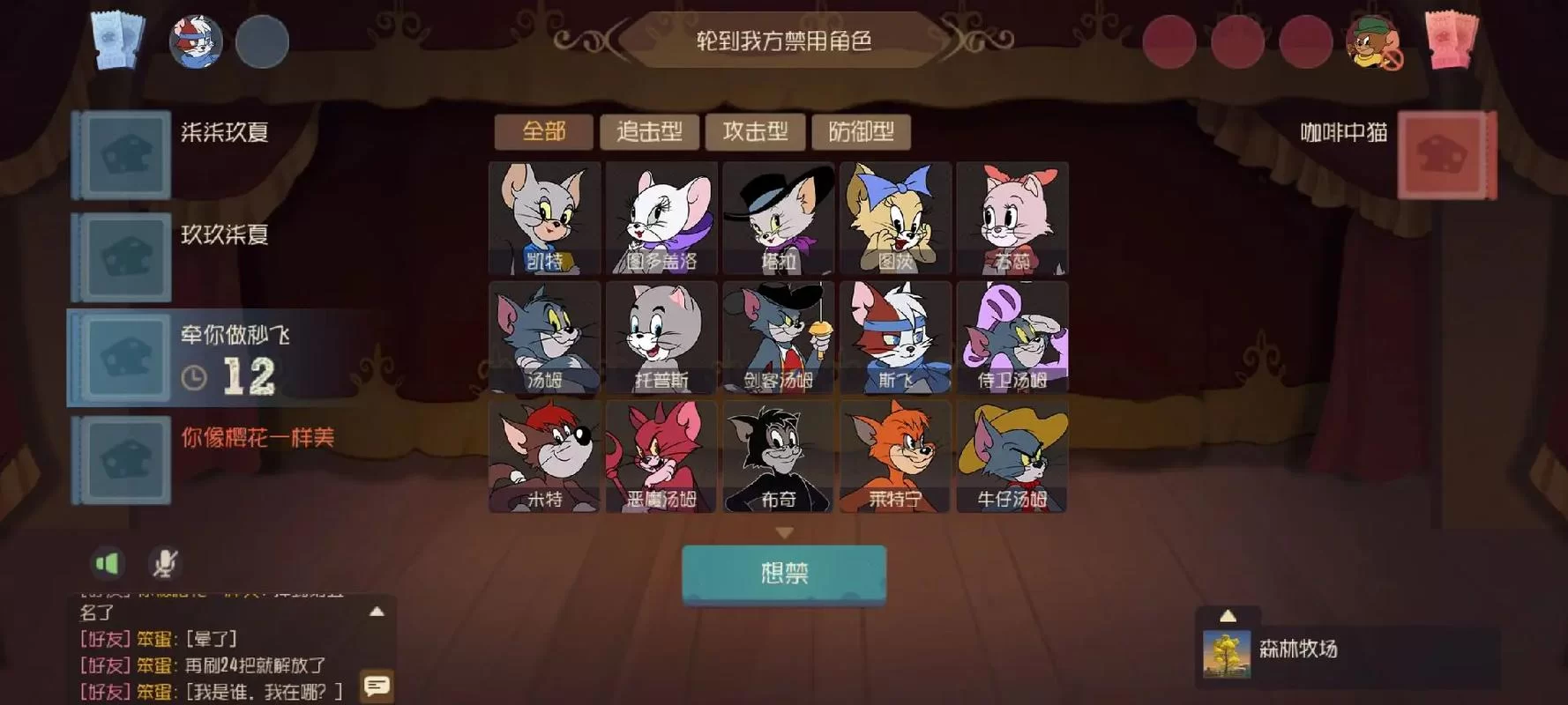 猫和老鼠角色强度排行：T0角色推荐及技能分析