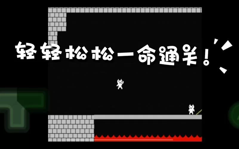 猫里奥攻略1到8图解：全关卡图文详解，轻松通关！