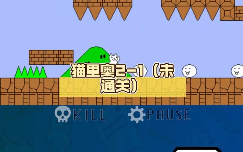 猫里奥攻略1到8图解：全关卡图文详解，轻松通关！
