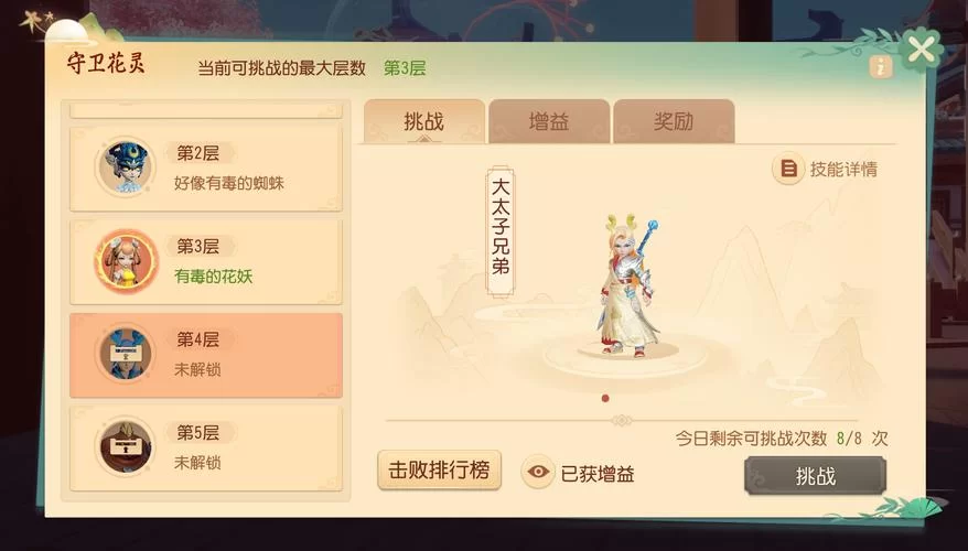 猴王三盾之一：梦幻西游苍白纸人实用技巧分享