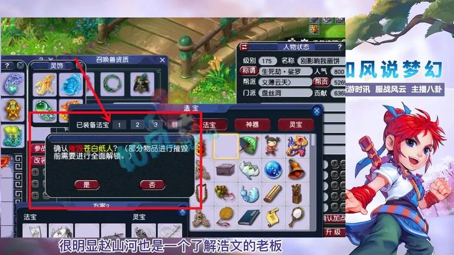 猴王三盾之一：梦幻西游苍白纸人实用技巧分享