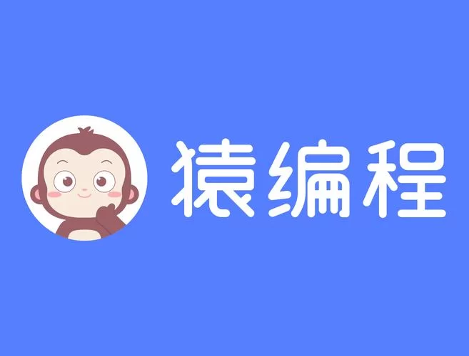 猿编程app下载：孩子学编程就选它！