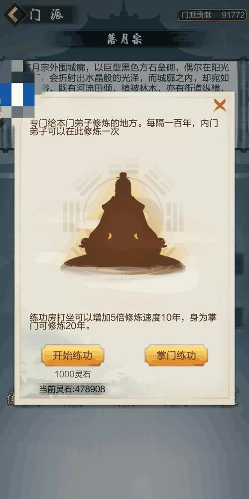 玄元剑仙肉身飞升攻略：提升战力飞升必备技巧
