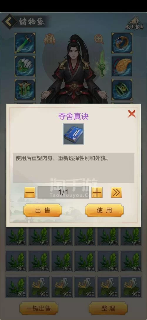 玄元剑仙肉身飞升攻略：提升战力飞升必备技巧