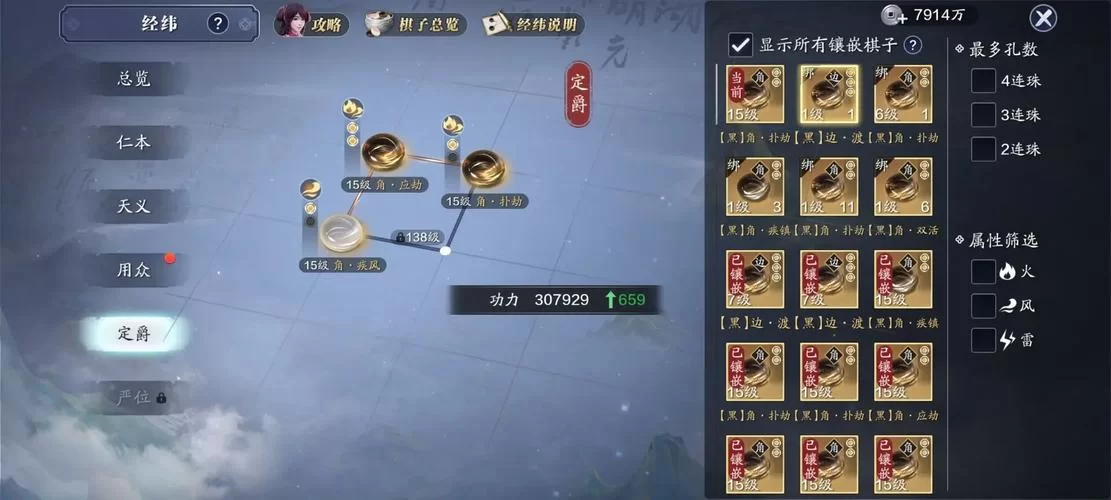玄元剑仙肉身飞升攻略：提升战力飞升必备技巧