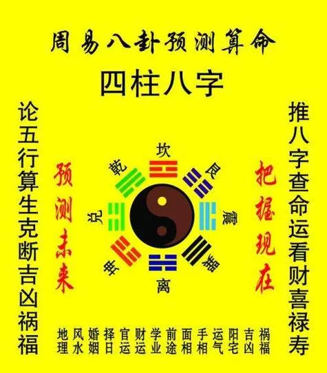 玄奥八字手机版免费下载：快速精准算命软件