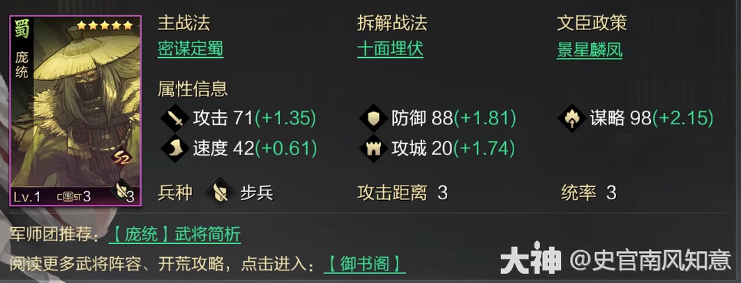 率土之滨S2开荒：高阶玩家武将推荐及策略