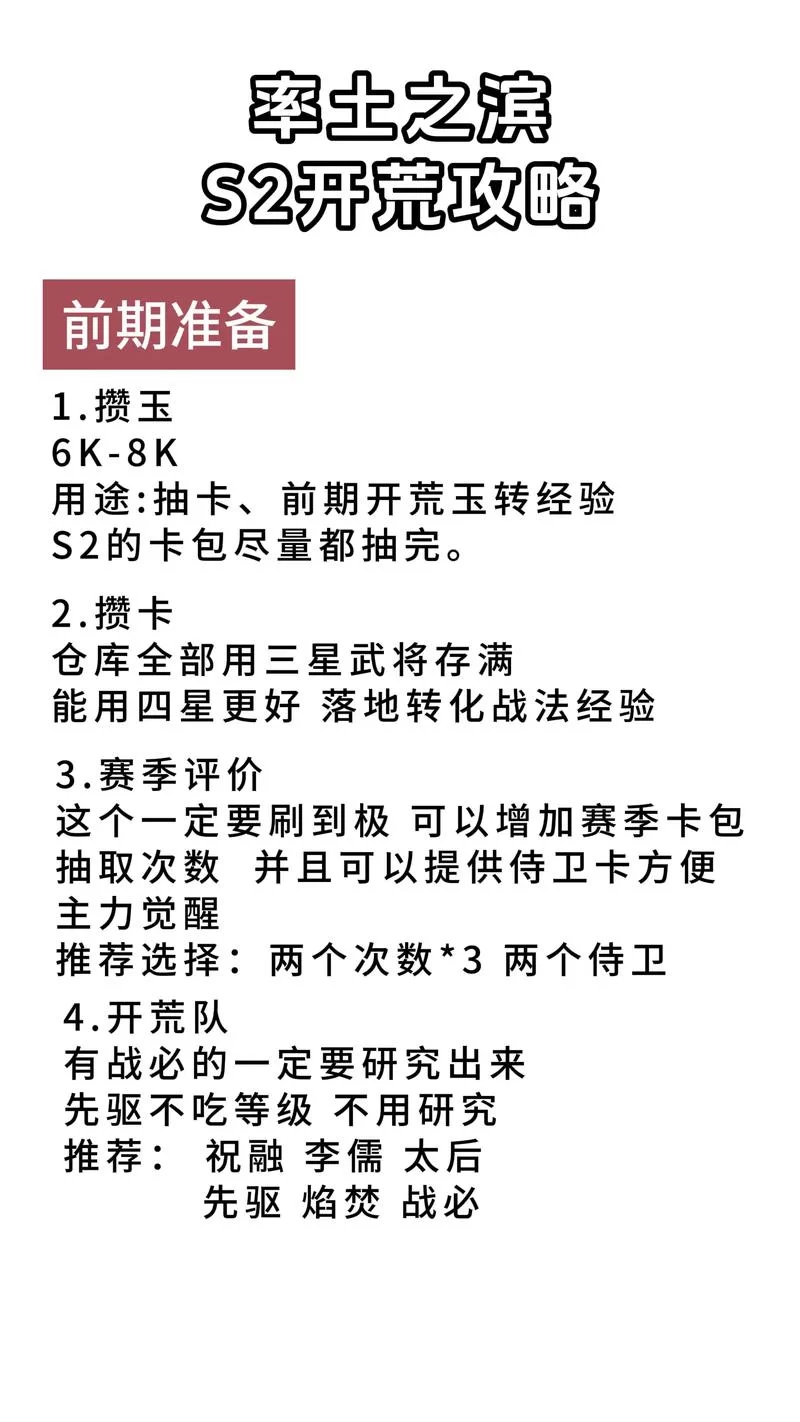 率土之滨游戏攻略分享：服务器选择与开局策略详解