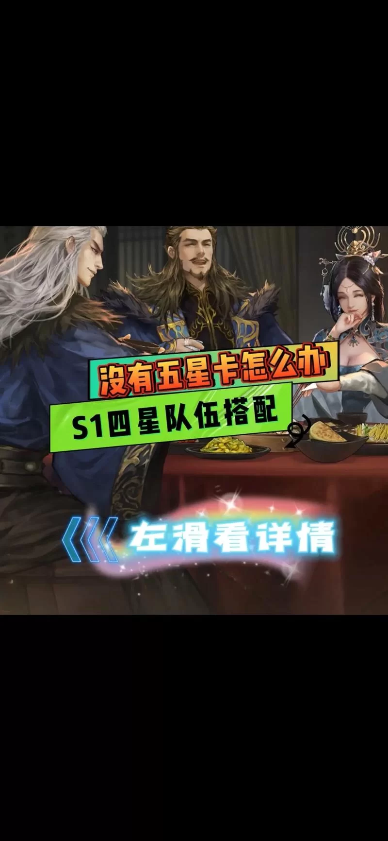 率土之滨游戏攻略分享：服务器选择与开局策略详解