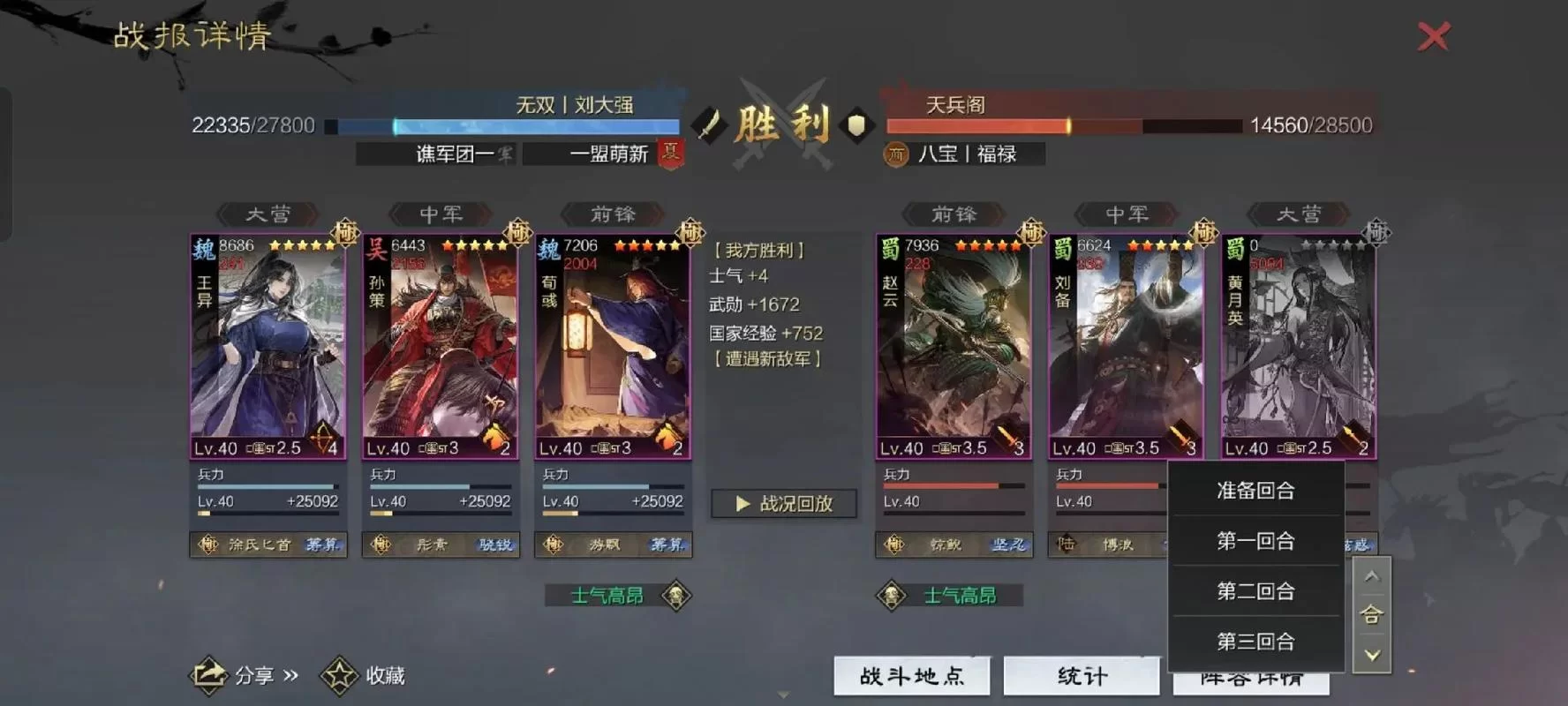 率土之滨游戏攻略分享：服务器选择与开局策略详解