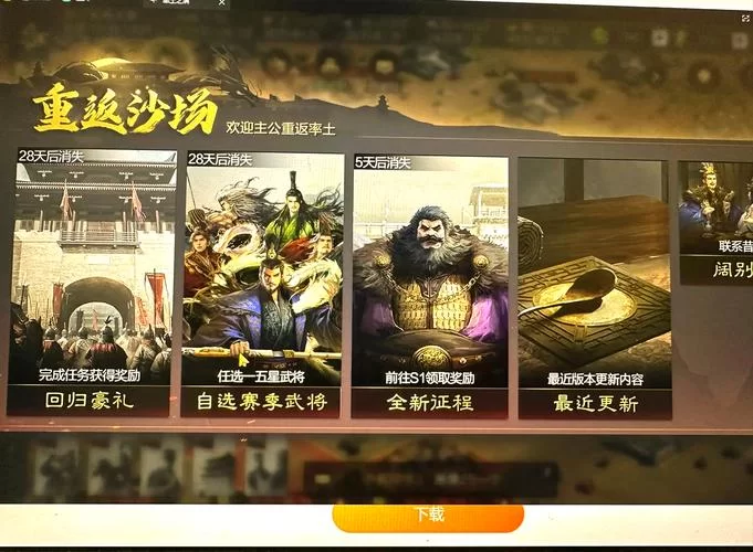 率土之滨游戏攻略分享：服务器选择与开局策略详解