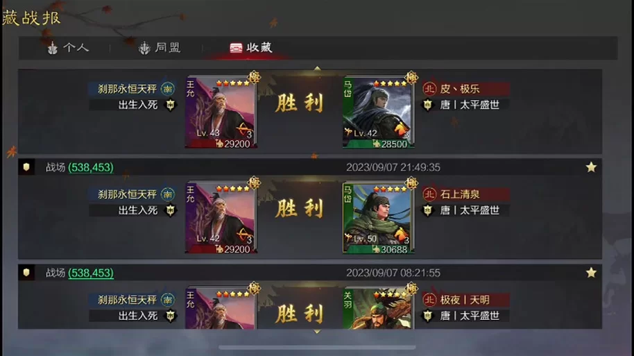 率土之滨灵帝李儒太后搭配技巧：快速提升战力