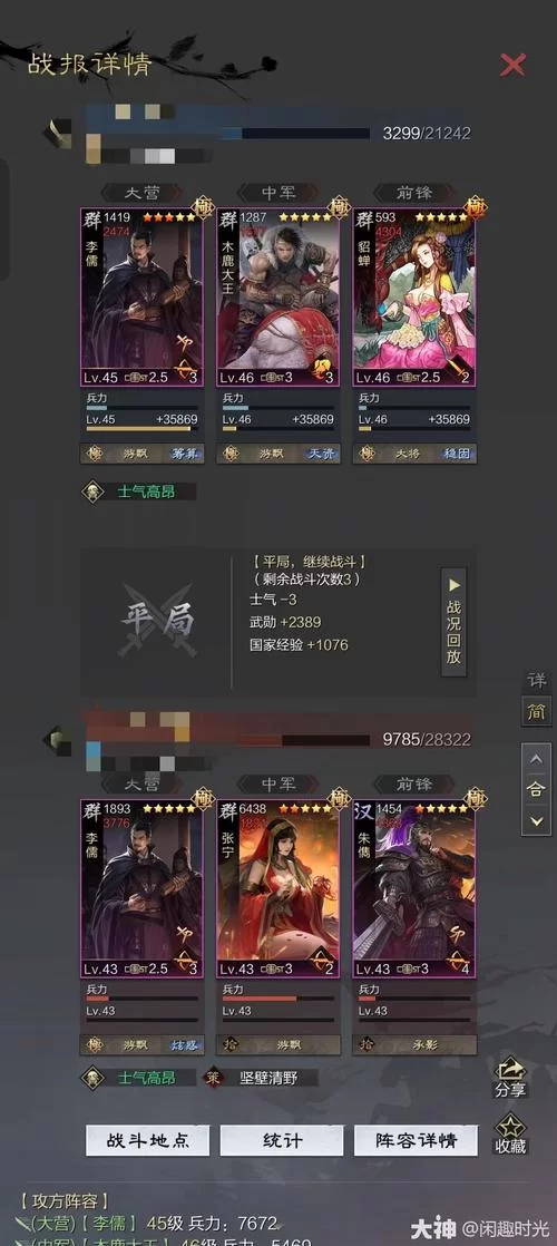 率土之滨灵帝李儒太后搭配技巧：快速提升战力