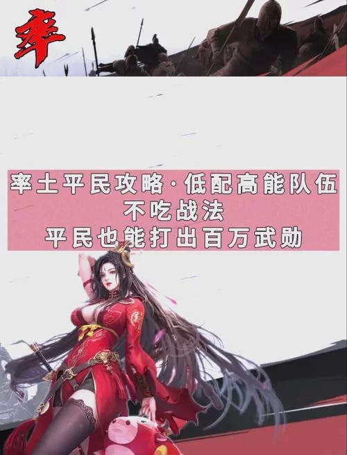 率土之滨貂蝉最强阵容推荐：平民玩家也能轻松上手