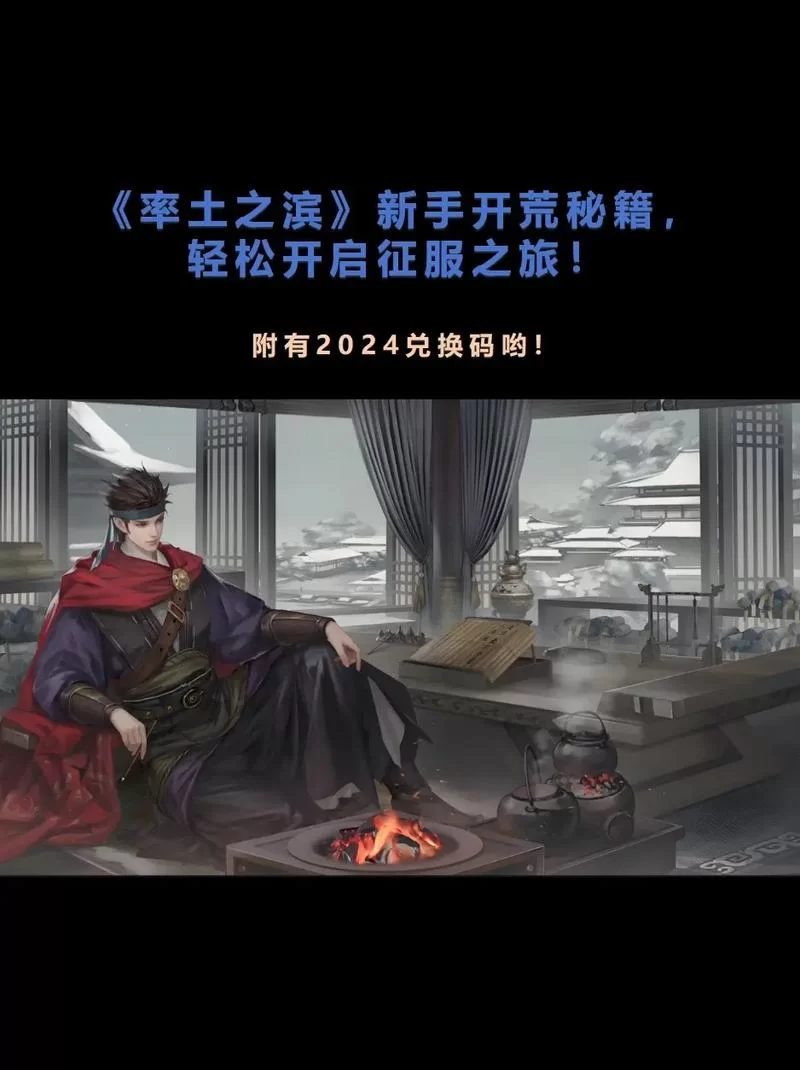 率土之滨：快速打造征服赛季超一线队伍的实用指南
