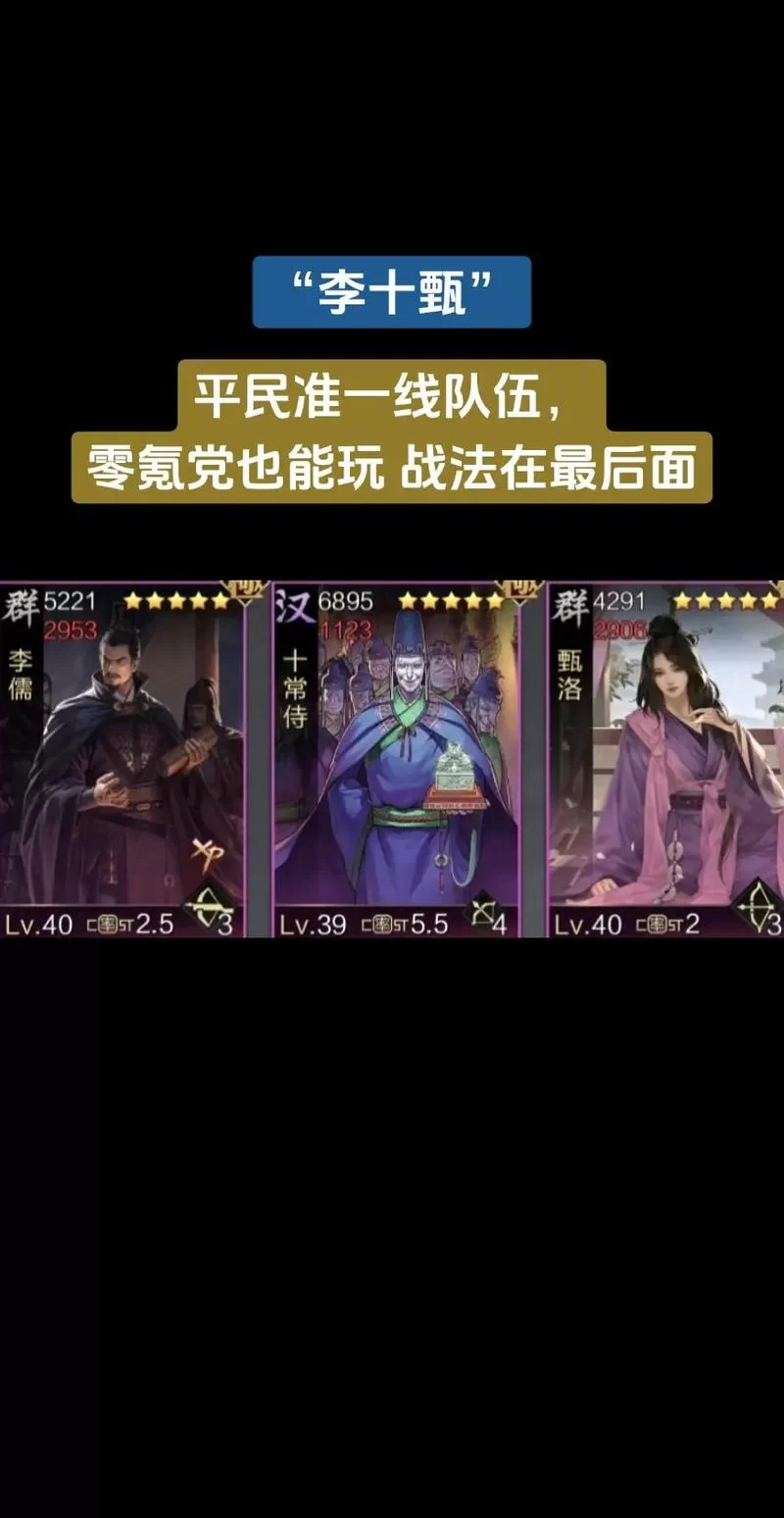 率土之滨：快速打造征服赛季超一线队伍的实用指南