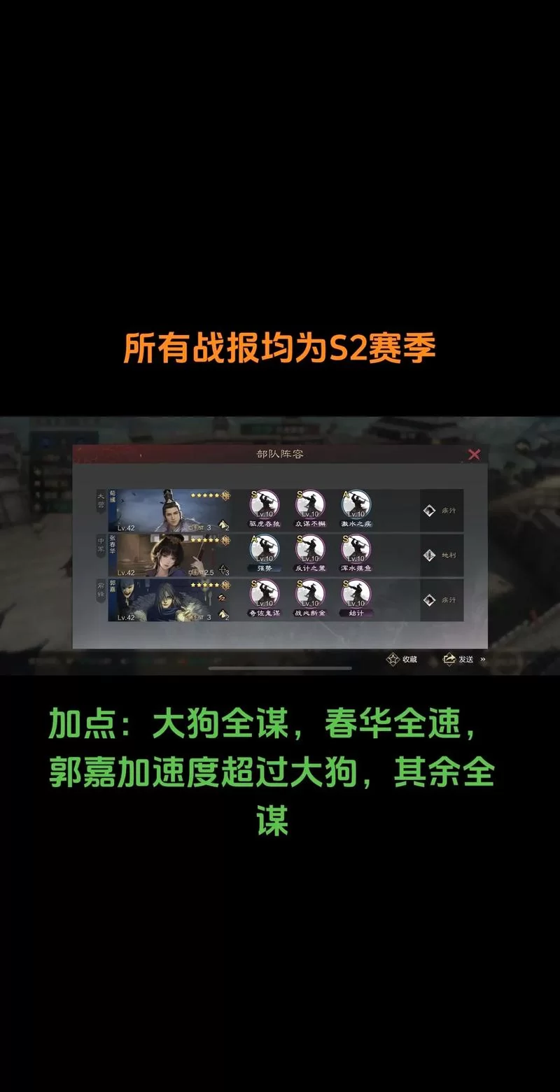 率土征服赛季4级地：简单、普通难度武将推荐