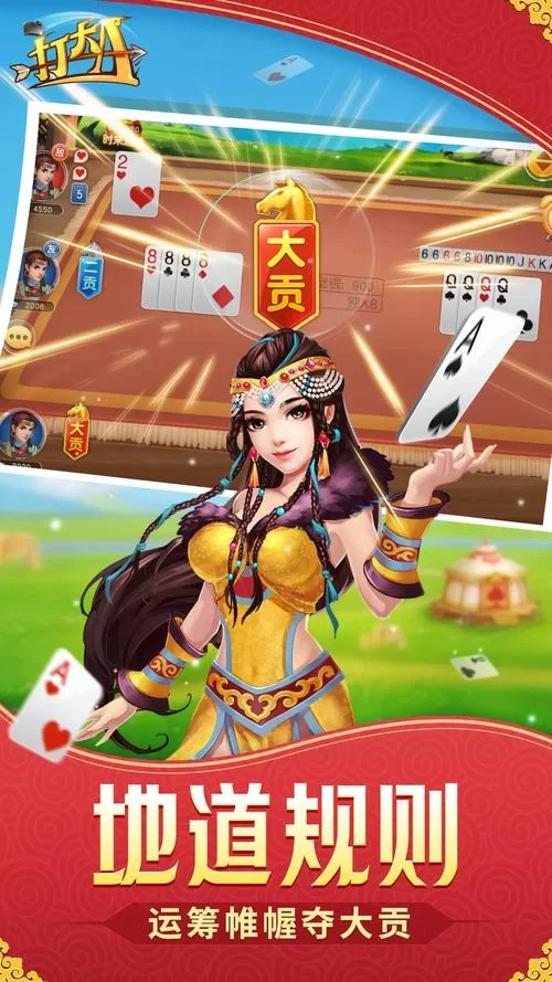 玉环同城游：手机版下载，随时随地开启游戏！