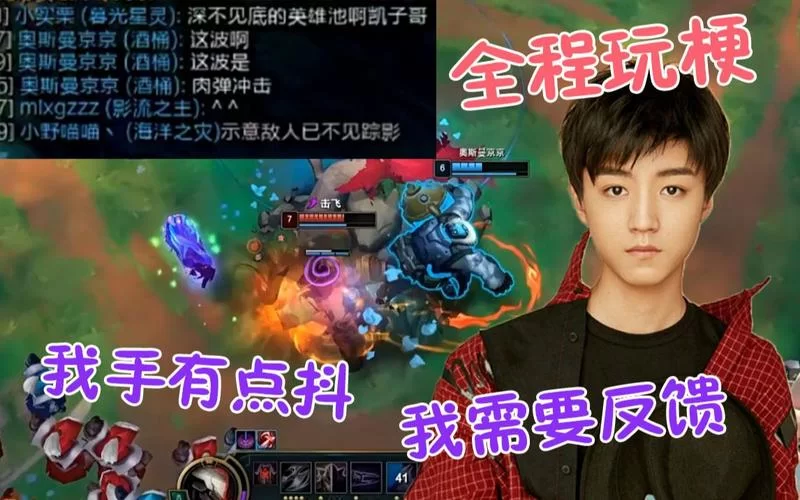 王俊凯与MLXG一起打游戏，究竟谁更胜一筹？