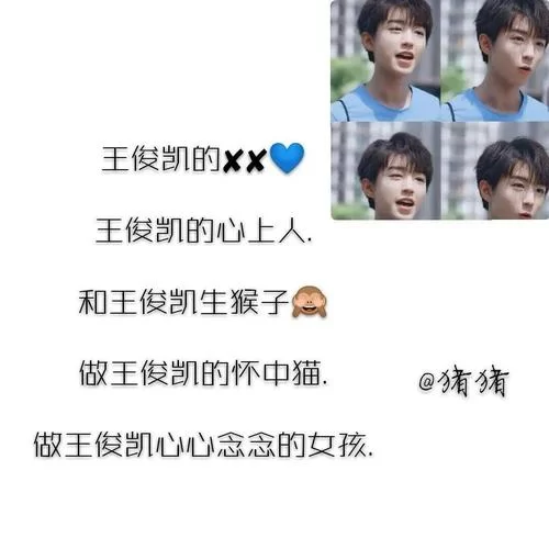 王俊凯粉丝名是什么？小螃蟹的由来及含义