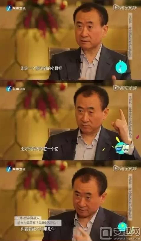 王健林一个亿小目标：励志还是讽刺？