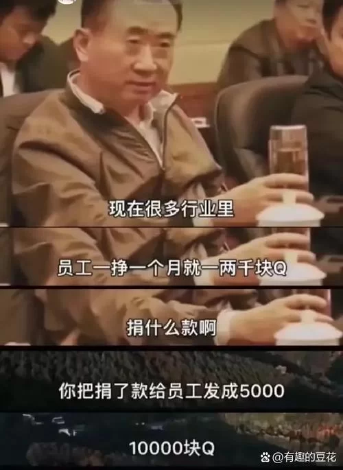 王健林一个亿小目标：励志还是讽刺？