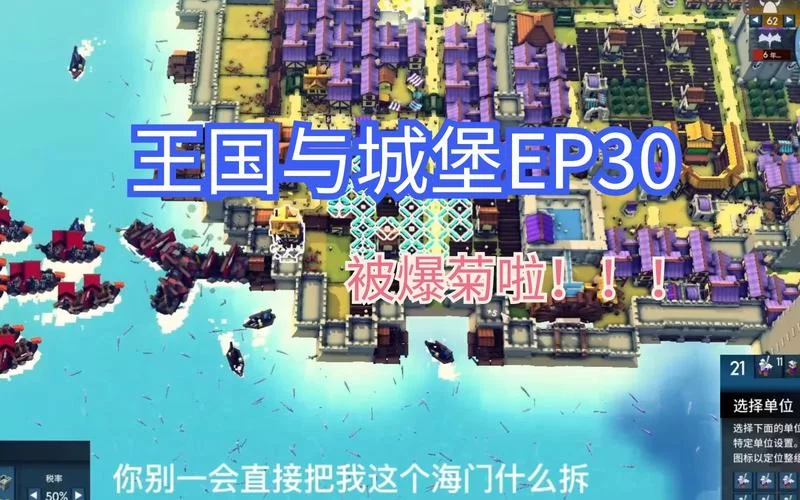 王国与城堡游戏推荐：策略战斗，打造你的专属城堡！