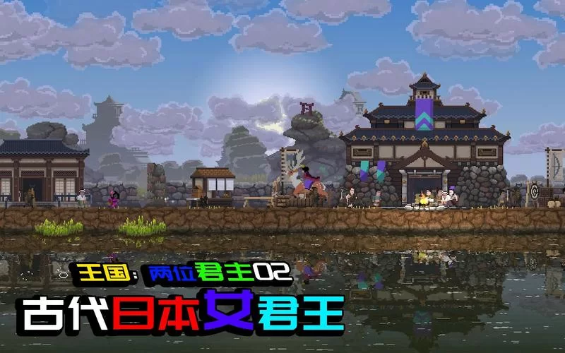 王国两位君主攻略大全：新手快速入门技巧