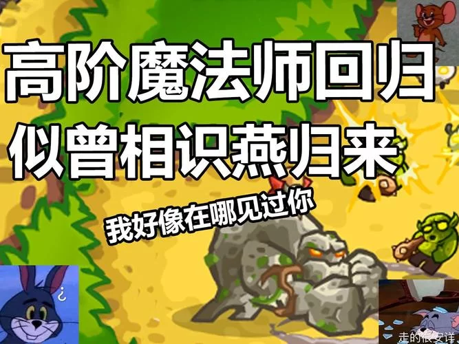 王国保卫战4攻略大全：新手入门，快速上手制霸！