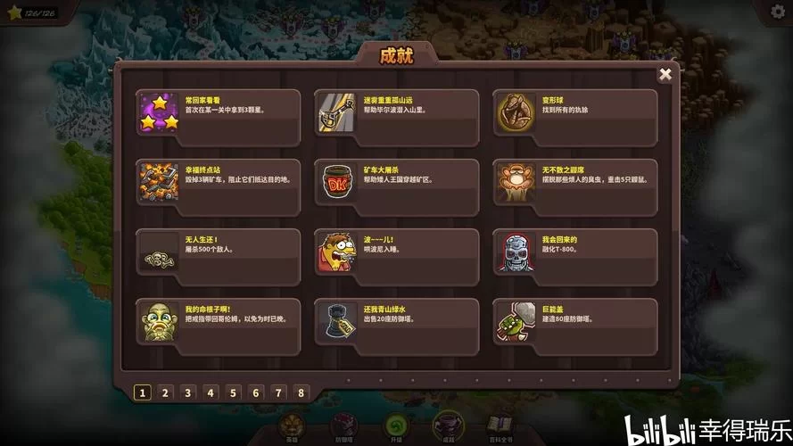 王国保卫战4攻略大全：新手入门，快速上手制霸！