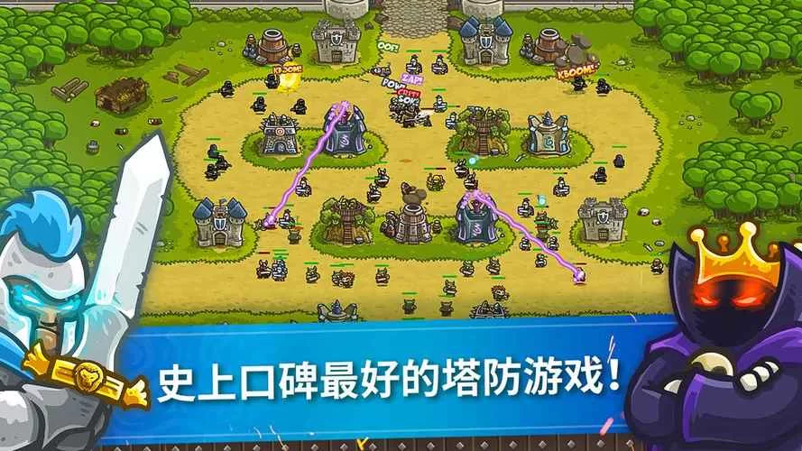 王国保卫战起源攻略大全：塔防技巧与英雄选择