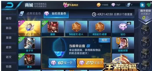 王国无敌无限钻石教程：新手快速上手钻石获取攻略