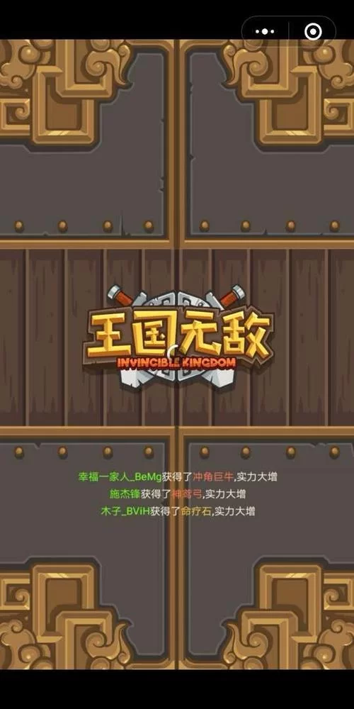王国无敌无限钻石：玩转微信手游的终极攻略