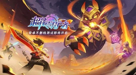 王城争霸攻速版下载！豌豆荚官网正版预约开启！
