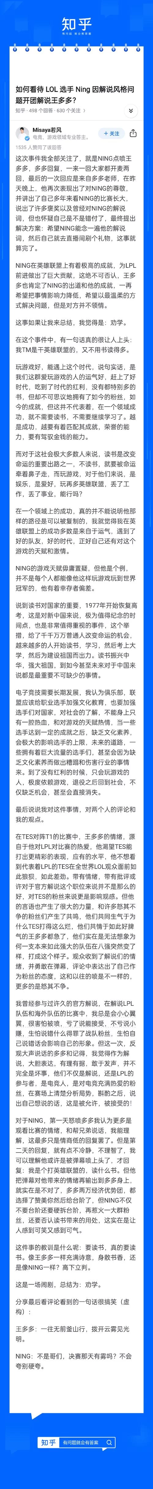 王多多停解说背后真相：是个人原因还是另有隐情？