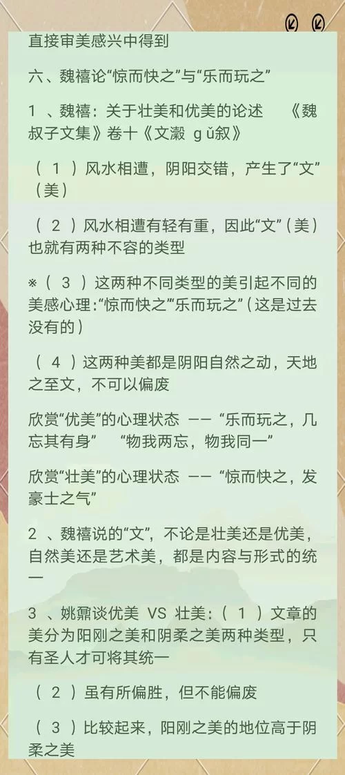 王夫之对美感的独到见解：“现量”的解释